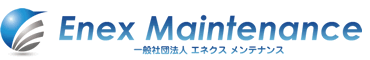 株式会社　エネクスメンテナンス